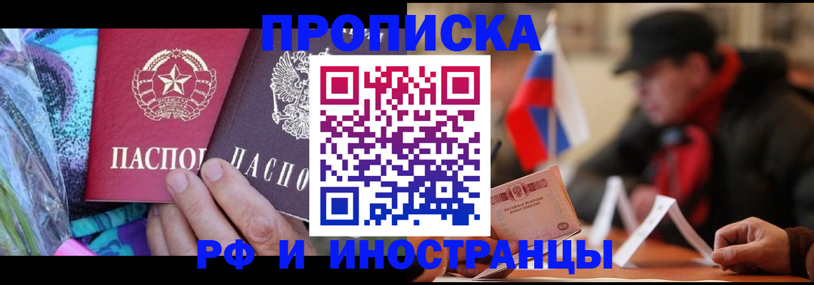 регистрация в Осинниках
