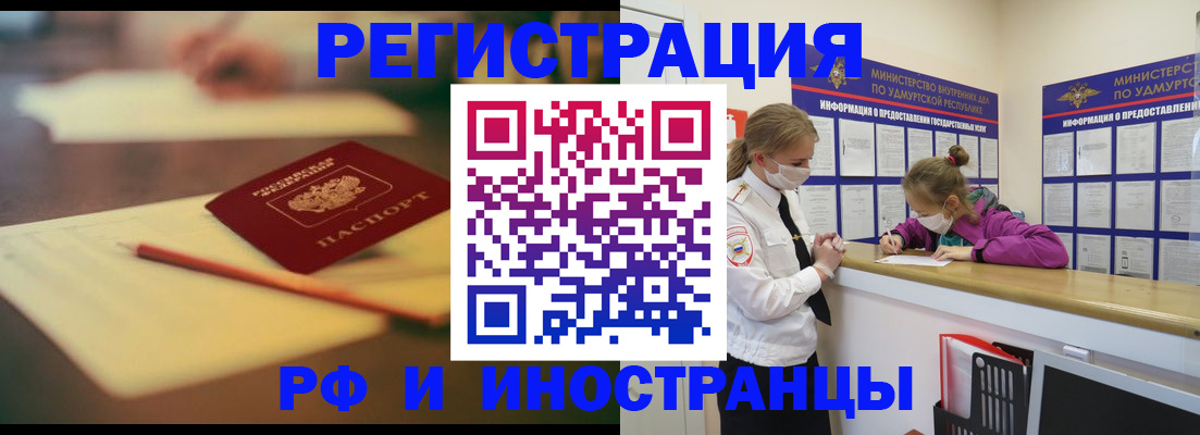 временная регистрация недорого в Осинниках