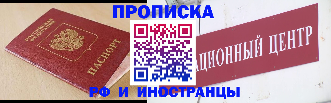 временная регистрация поиск в Осинниках